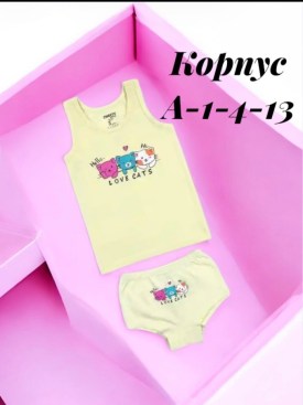 Нижнее белье