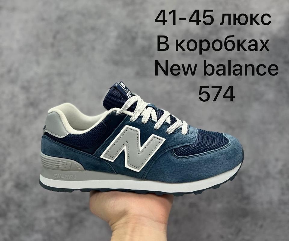 new balance 574 кроссовки мужские,кроссовки new balance 574,кроссовки new balance,new balance 574 1994,кроссовки мужские new balance