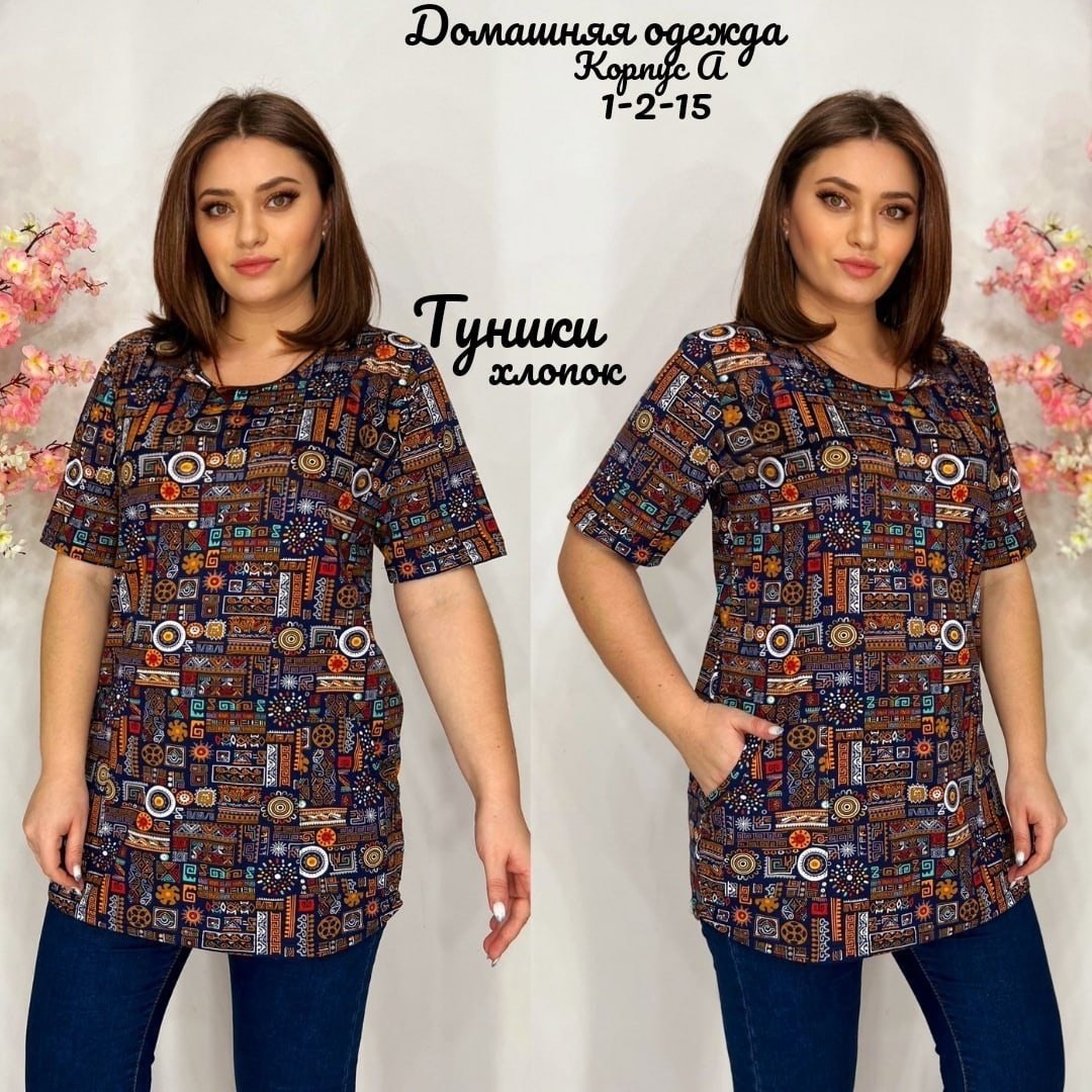 женская кофта,туника женская,футболки женская,туника нарядная,женская блуза