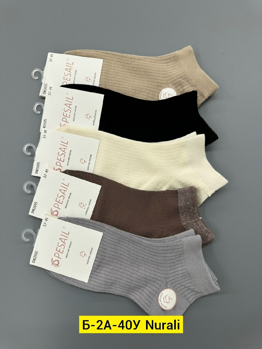 носки короткие хлопковые trendyfeet 221159795,носки женские,носки туркан производитель,носки turkan женские,носки женские 10 пар