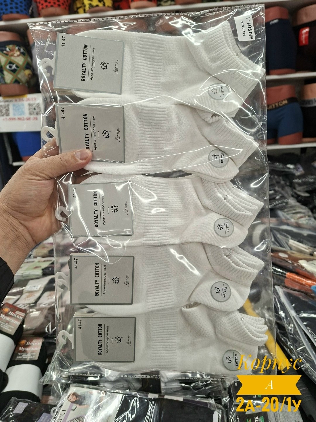 носки мужские,комплект носки мужские,носки комплект,носки мужские набор,носки мужские высокие