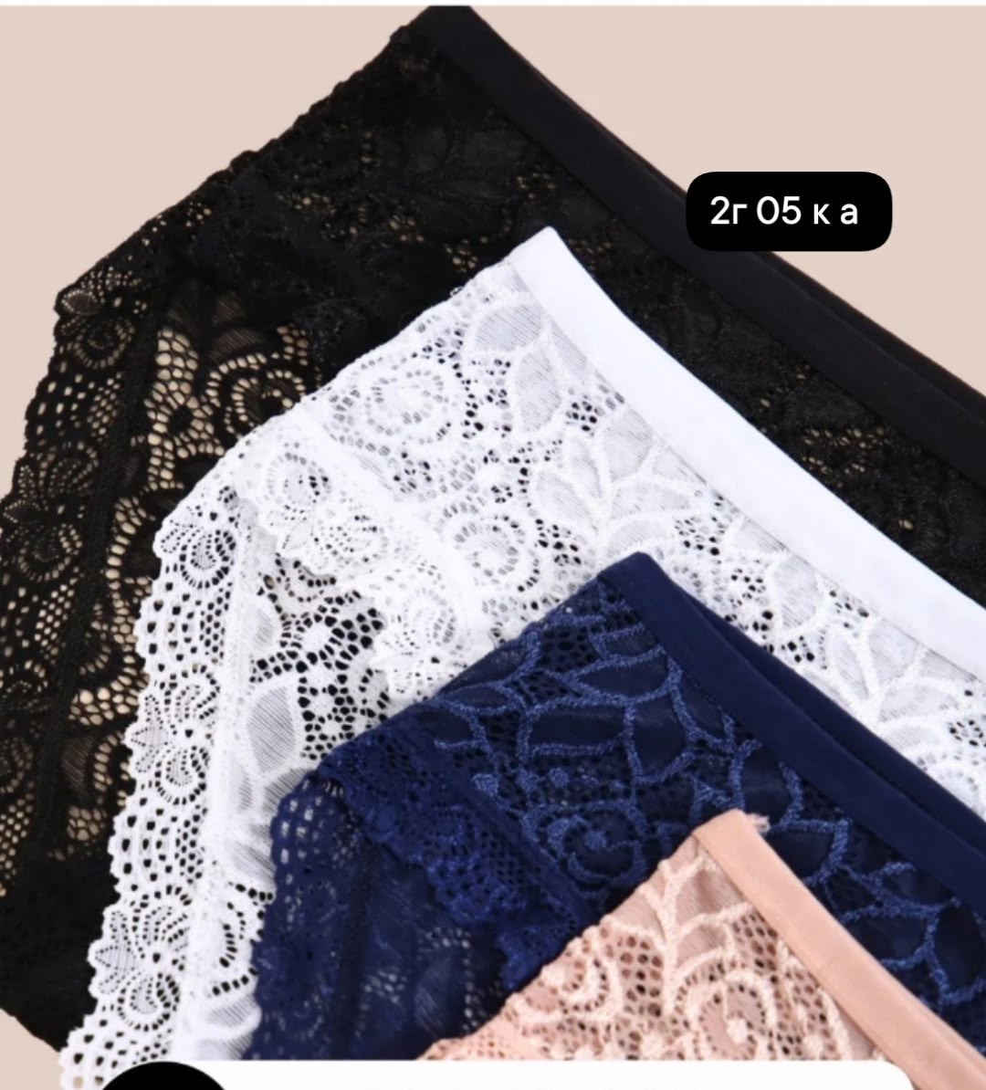 трусы женские набор кружевные,трусы женские кружевные набор большие размеры,комплект женских кружевных трусов,комплект трусов слипы,комплект кружевных трусов