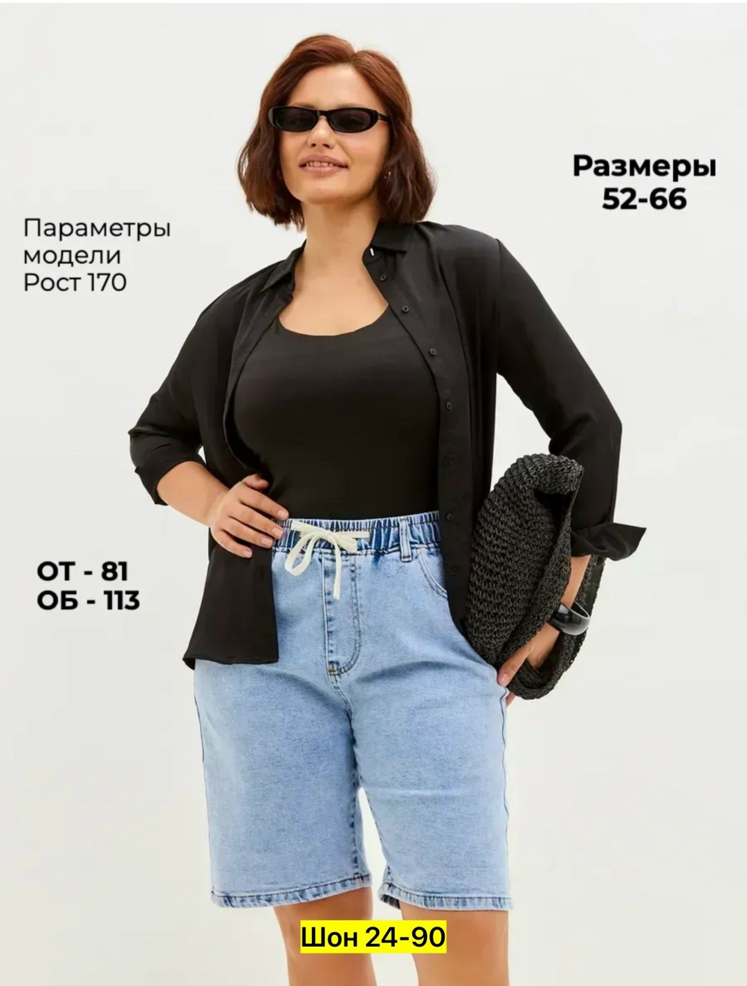 шорты женские большие размеры,шорты женские,шорты джинсовые женская,шорты большие размеры,шорты джинсовые большие размеры