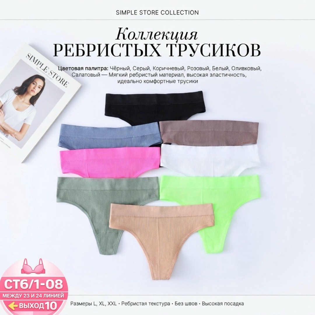 трусики комплект,комплект трусов,комплект женских трусиков,комплект трусов женские,женские трусы набор