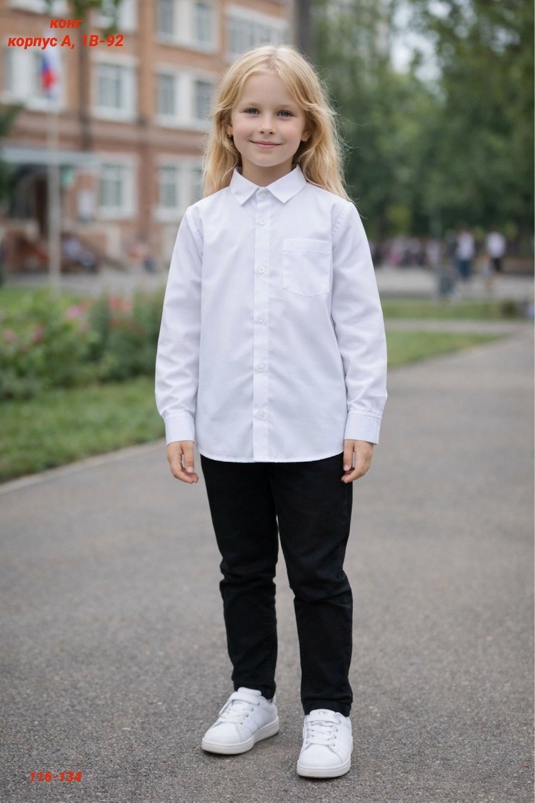 блузка детская nobrand rub-kids-classic белый 122,рубашка классическая белая для девочки,рубашка irina egorova rub-kids-classic белый,рубашка для девочки,рубашка для девочки в школу