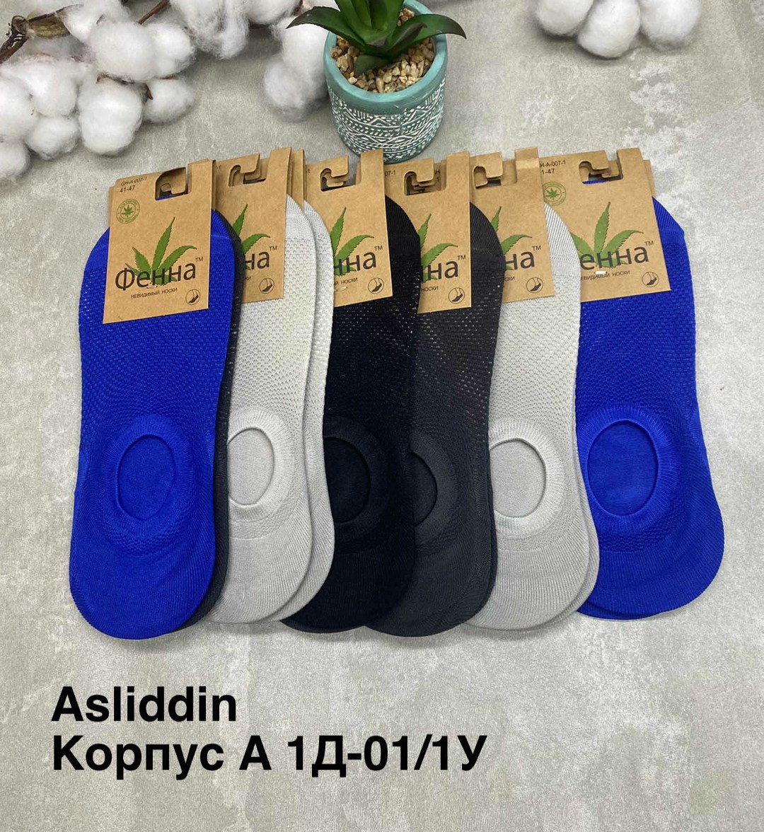 носки мужские,носки следки мужские,носки следки,носки набор короткие следки,подследники мужские