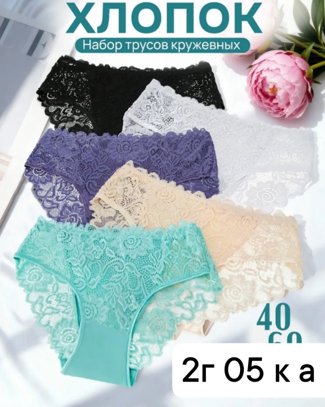 трусы женские набор кружевные,трусы женские кружевные набор большие размеры,комплект женских кружевных трусов,комплект трусов слипы,комплект кружевных трусов