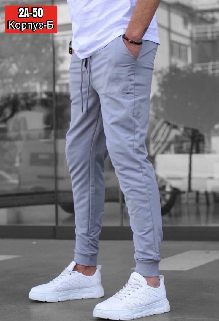 брюки спортивные мужские,зауженные спортивки,брюки спортивные,штаны мужские,спортивные штаны