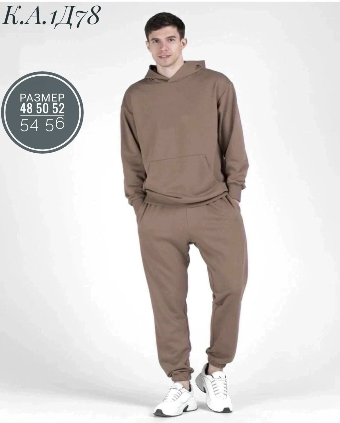 спортивный костюм мужской,спортивный костюм для мужчин двухнитка,озон спортивные костюмы,спортивные костюм,костюм из футера мужской