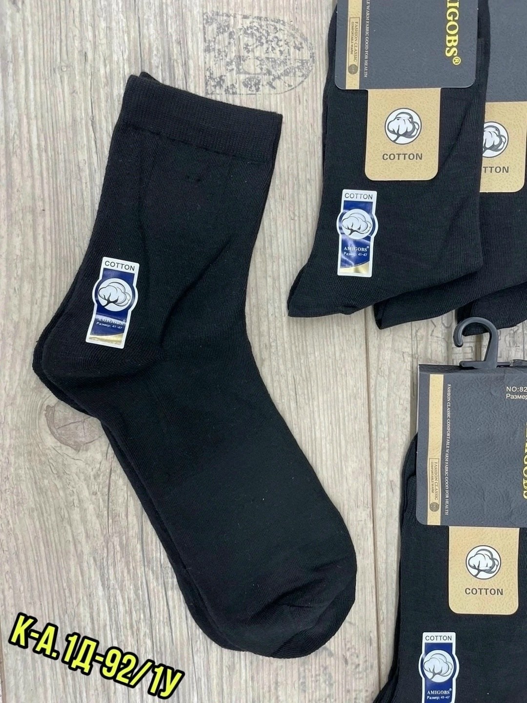 носки мужские,носки мужские 10 пар,комплект носки мужские,носки мужские 12 пар,носки мужские хлопковые