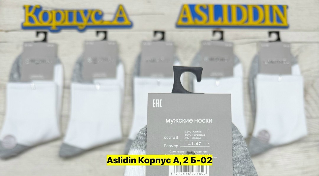 носки мужские turkan,носки мужские,комплект носки мужские,носки туркан производитель,носки turkan 5 пар