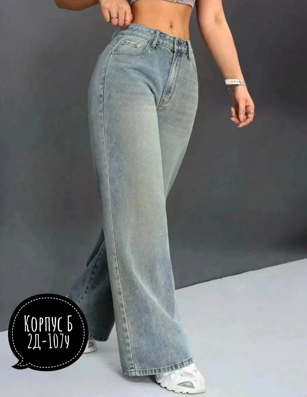 джинсы женские широкие палаццо laf,джинсы багги y2k прямые широкие клеш denim&a 345447683,широкие джинсы трубы клеш оверсайз багги zaraza,джинсы широкие,женские джинсы