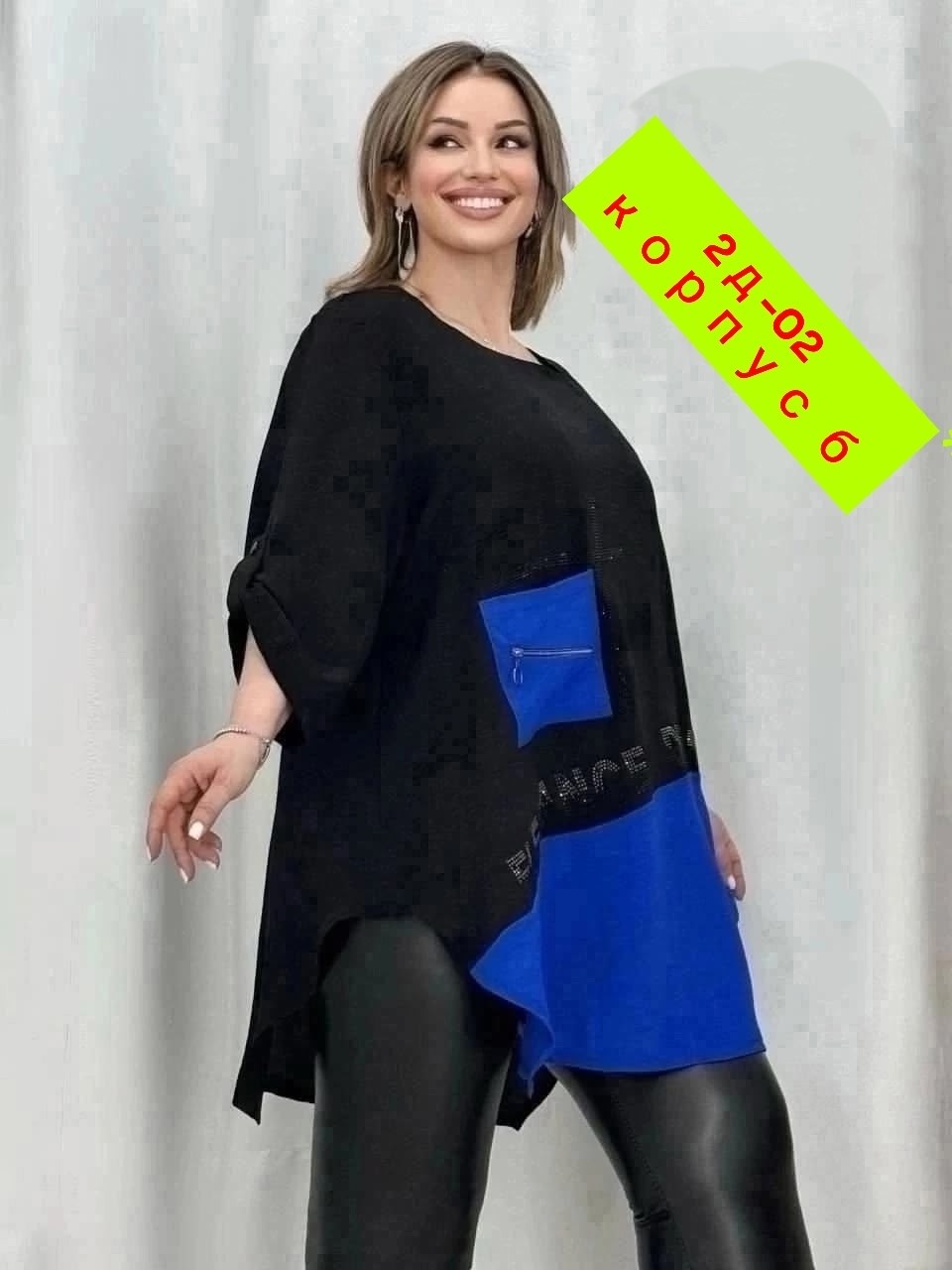 туника удлиненная больших размеров,туника большие размеров,туники больших размеров недорого,туника удлиненная большие размеры,туника удлиненная больших размеров блузка мода плюс 251608899