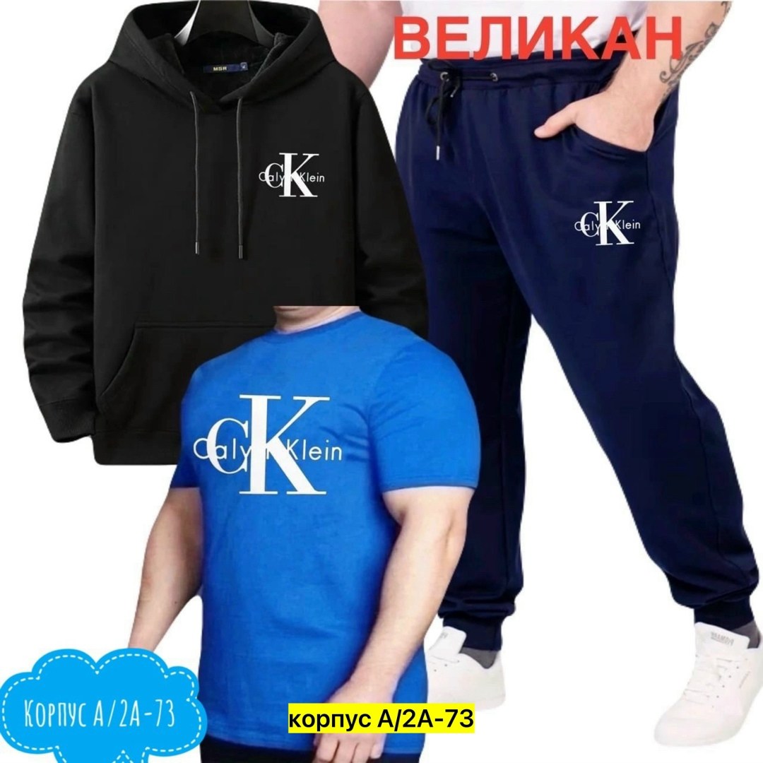 костюм спортивный мужской,спортивные костюмы для мужчин,костюм для мужчин,костюм мужской,мужская толстовка