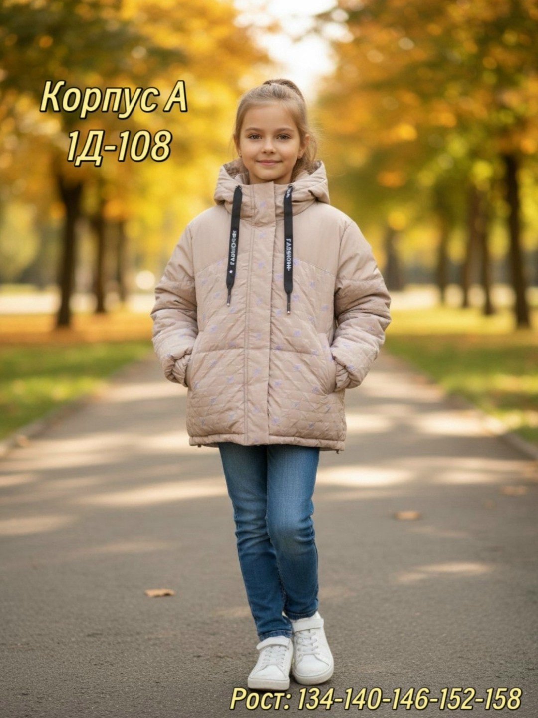 куртка демисезонная для девочек,куртка для девочек,куртка демисезонная,куртка sela для девочки,куртка зимняя для девочек