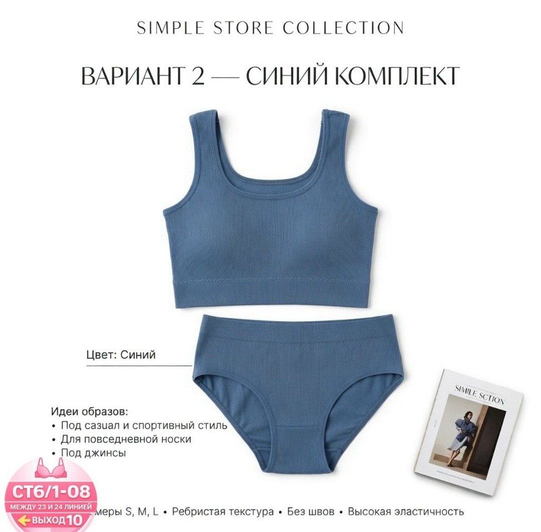 нижнее белье комплект бесшовное,нижнее белье женское бесшовное комплект,комплект нижнего белья,нижнее белье комплект женское,белье бесшовное комплект