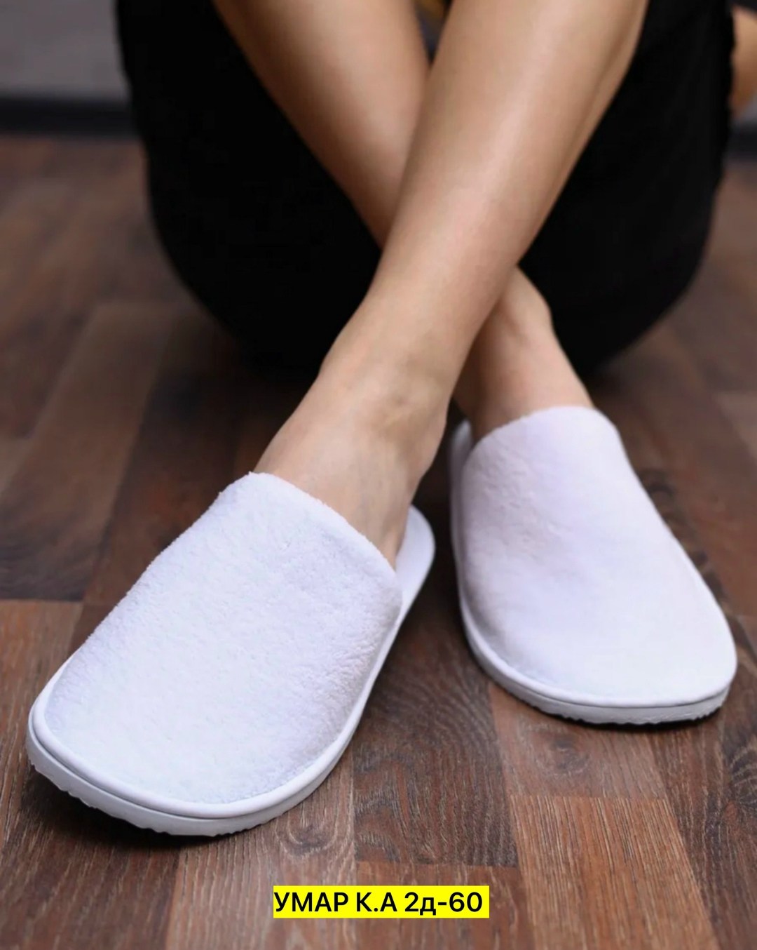 одноразовые тапочки,тапочки "махровые-оптима" белые, закрытый мыс,одноразовые тапочки для гостиниц,белые тапочки,махровые тапочки