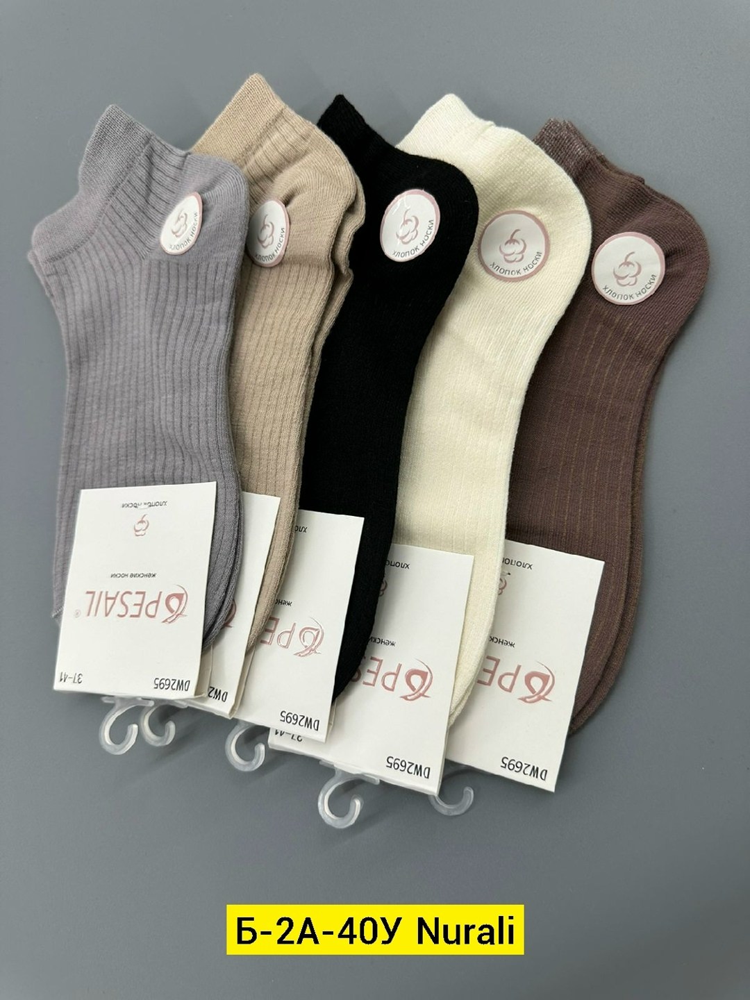 носки короткие хлопковые trendyfeet 221159795,носки женские,носки туркан производитель,носки turkan женские,носки женские 10 пар