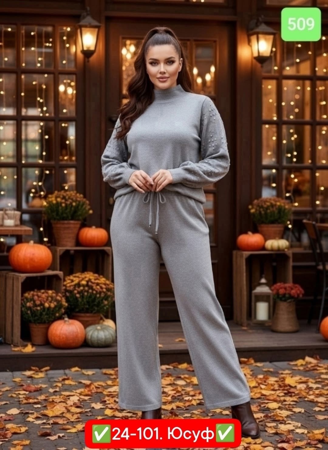 трикотажный костюм,костюм трикотажный женский,женский костюм,костюм с брюками,теплый костюм