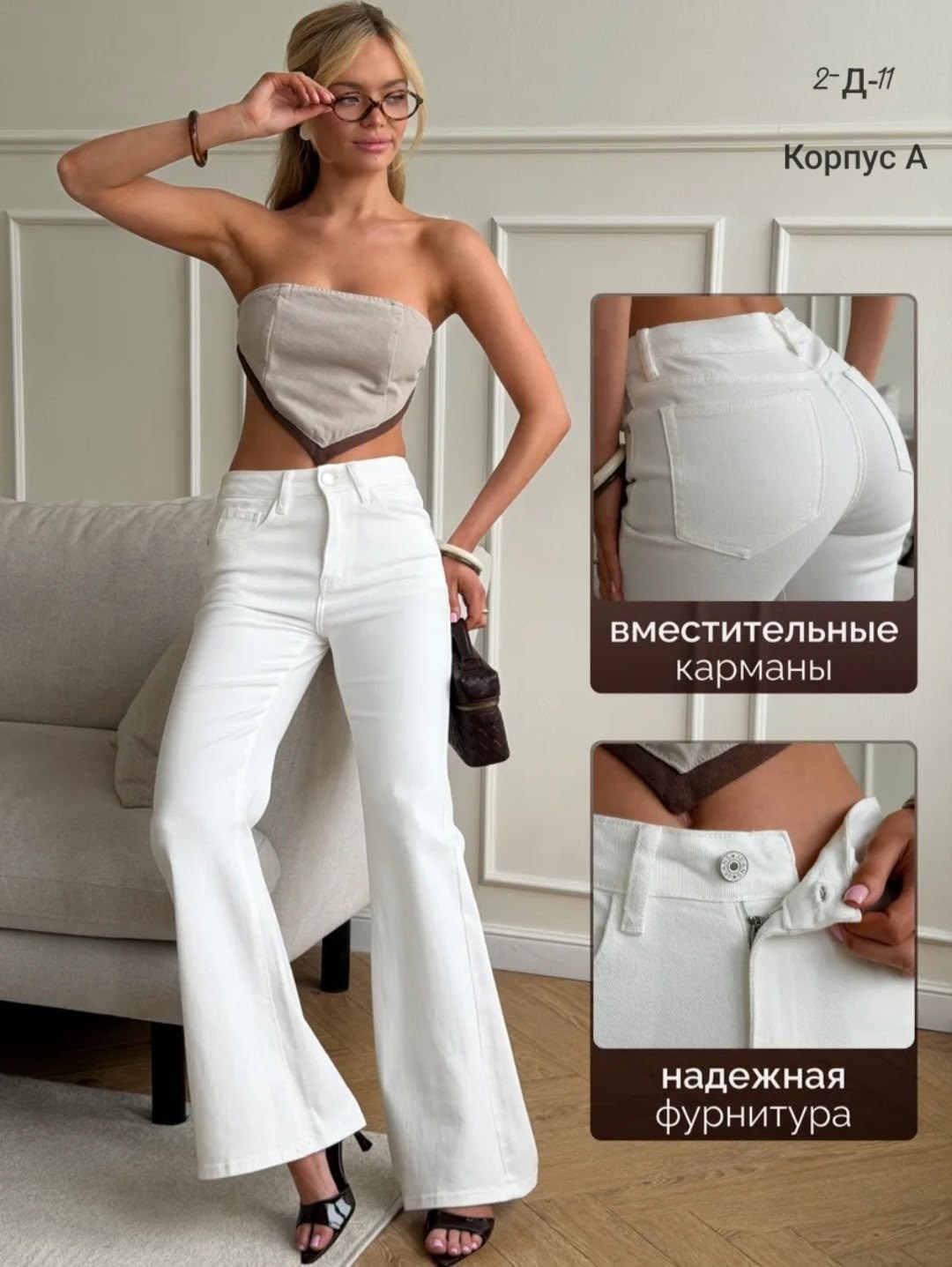 женские джинсы клеш,белые джинсы,модные брюки,женские джинсы,джинсы брюки