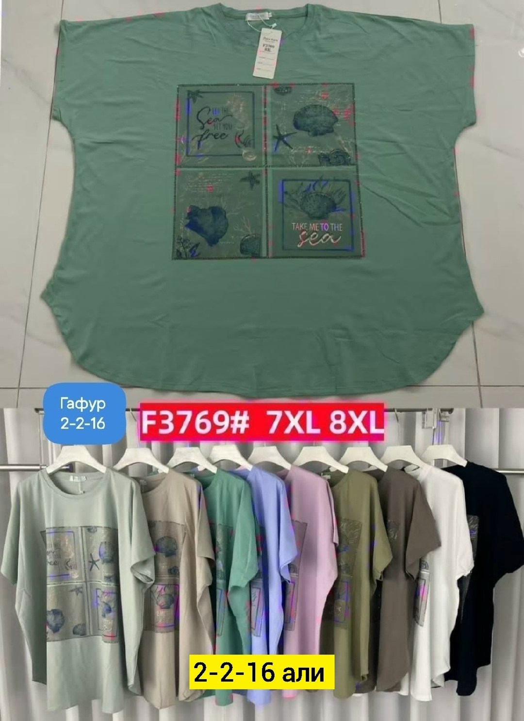 футболки женские больших размеров,женская футболка,туника нарядная,женские туники,