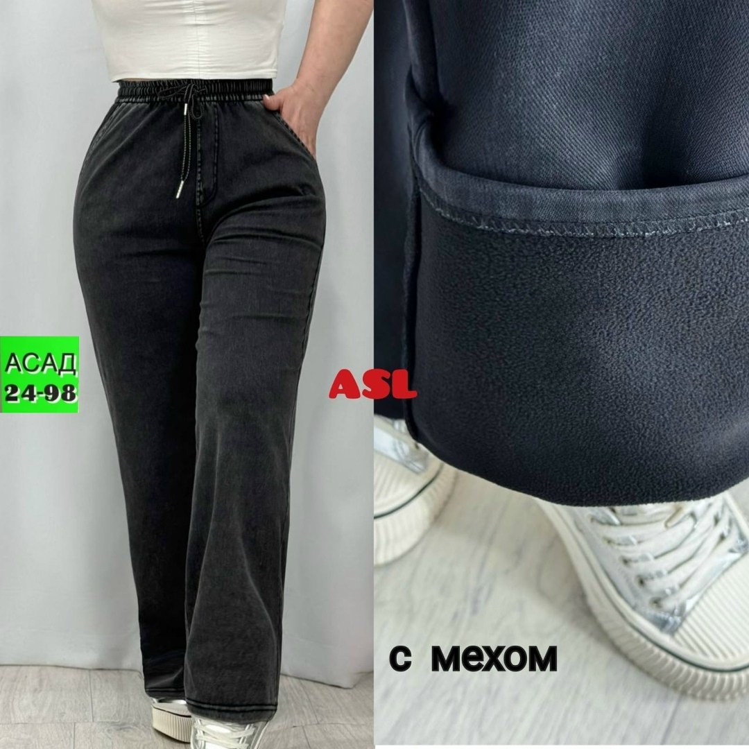 джинсы брюки,джинсы штаны,женские джинсы,женские брюки,брюки джинс