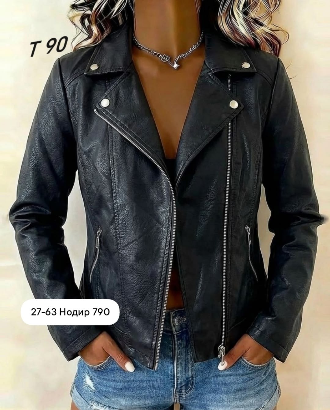 кожаные куртки женские,кожаная куртка,куртка кожаная женская,куртка косуха женская,кожаные куртки