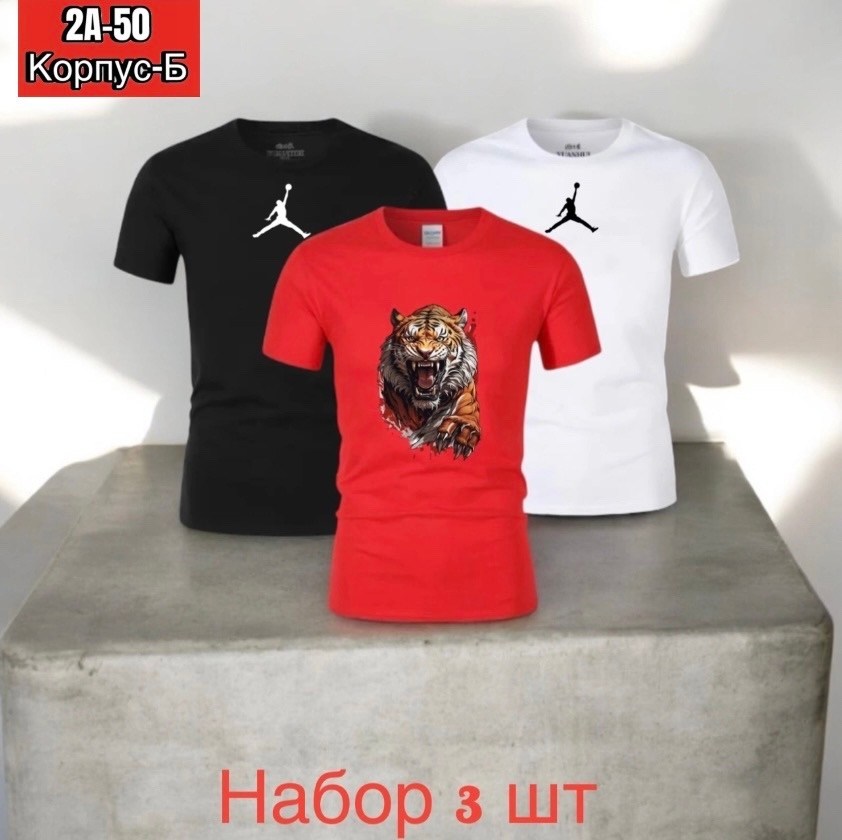 футболки набор,мужская футболка,футболки для мужчин,футболки с принтом,футболки модные