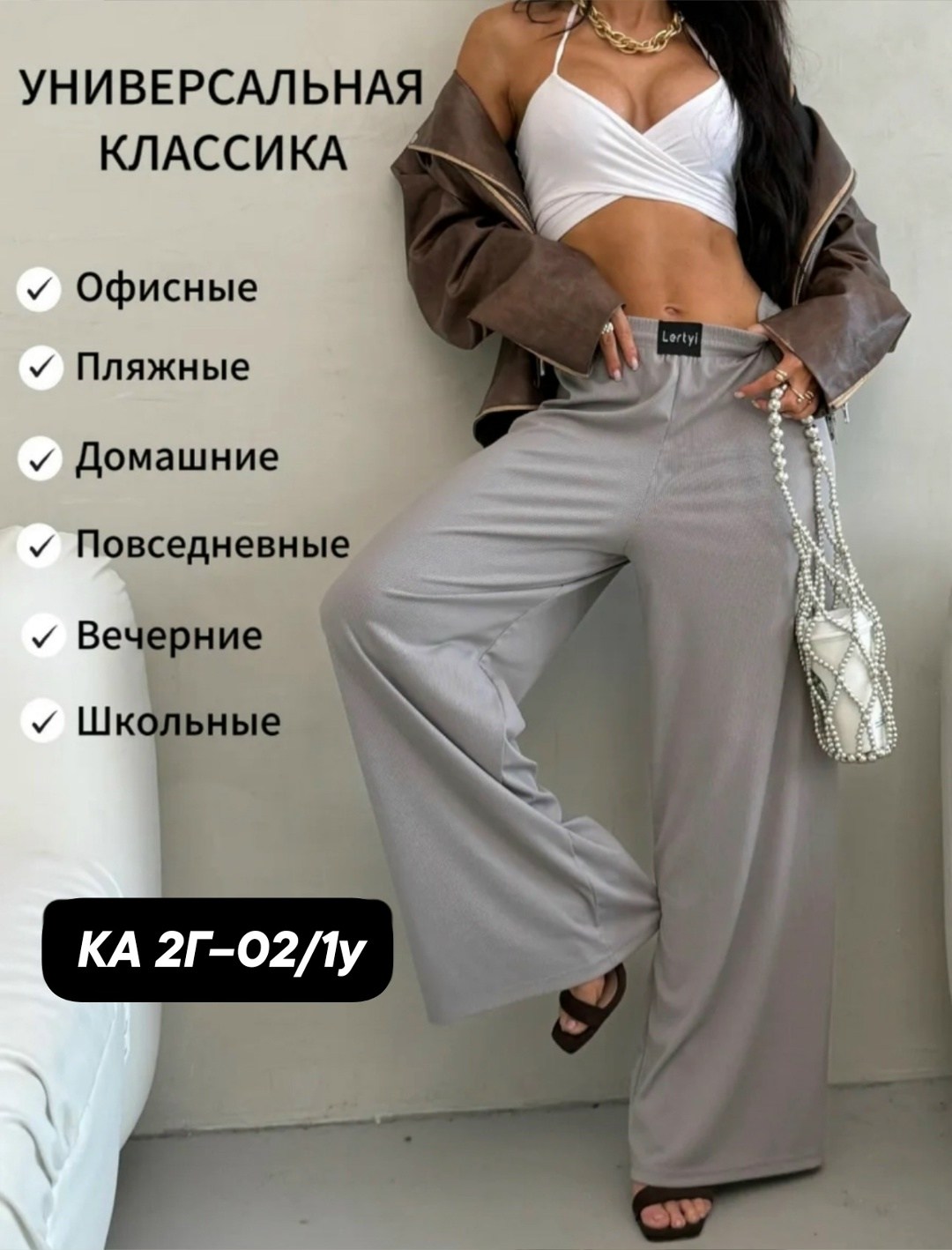 брюки лапша широкие штаны летние палаццо,брюки брюки палаццо,брюки летние лапша широкие палаццо в рубчик,брюки лапша женские трикотажные клеш палаццо,женские широкие брюки палаццо