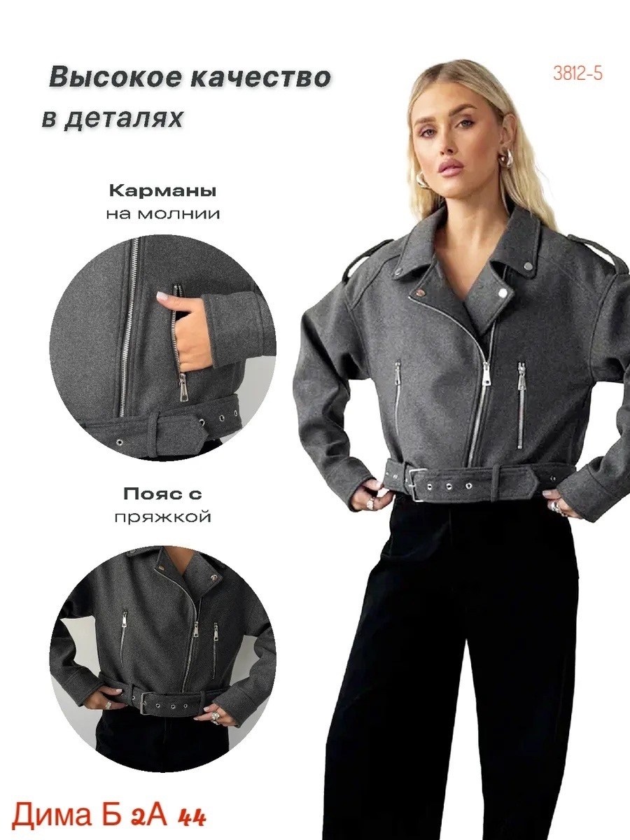 косуха куртка кожаная укороченная xr-xoroshy,косуха женская куртка кожаная оверсайз,куртка косуха,косуха куртка кожаная укороченная xr-xoroshy цвет серый,кожаная куртка косуха