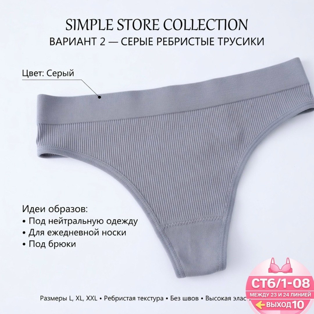 трусики комплект,комплект трусов,комплект женских трусиков,комплект трусов женские,женские трусы набор