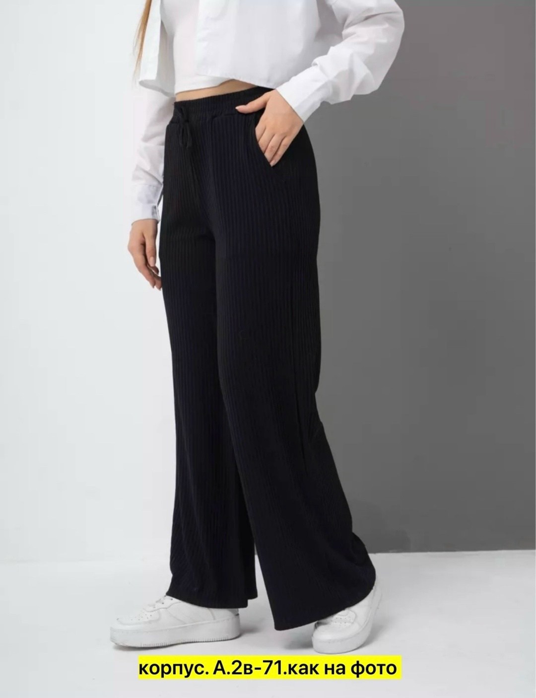 трикотажные брюки,брюки палаццо,женские штаны,брюки трикотажные палаццо,брюки палаццо лапша женские