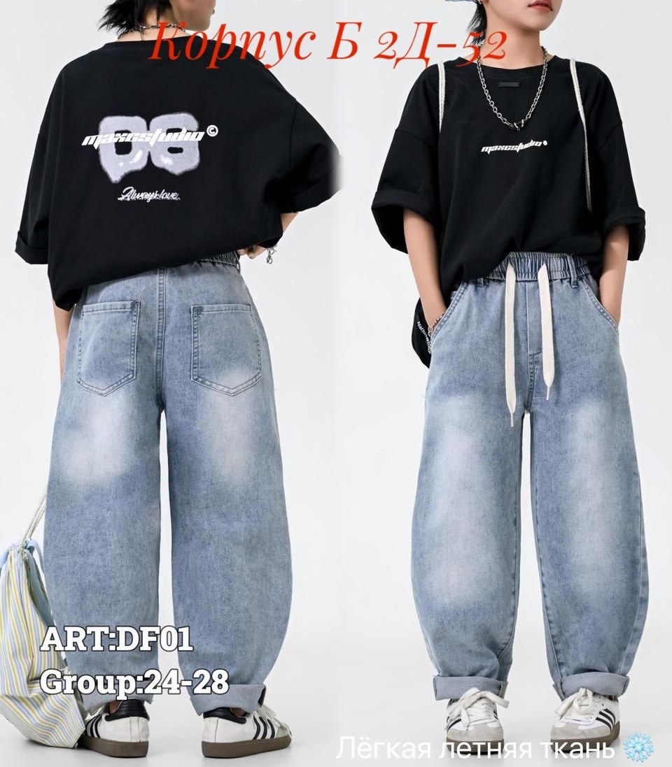 джинсы для мальчика,джинсы на подростка,джинсы широкие для мальчиков,широкие джинсы для подростка мальчика,джинсы подростковые