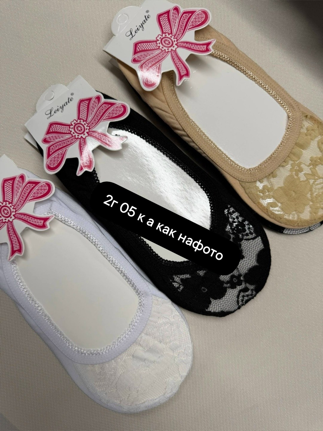 следки капроновые с силиконом,следки женские,подследники женски,носки следки,капроновые следки