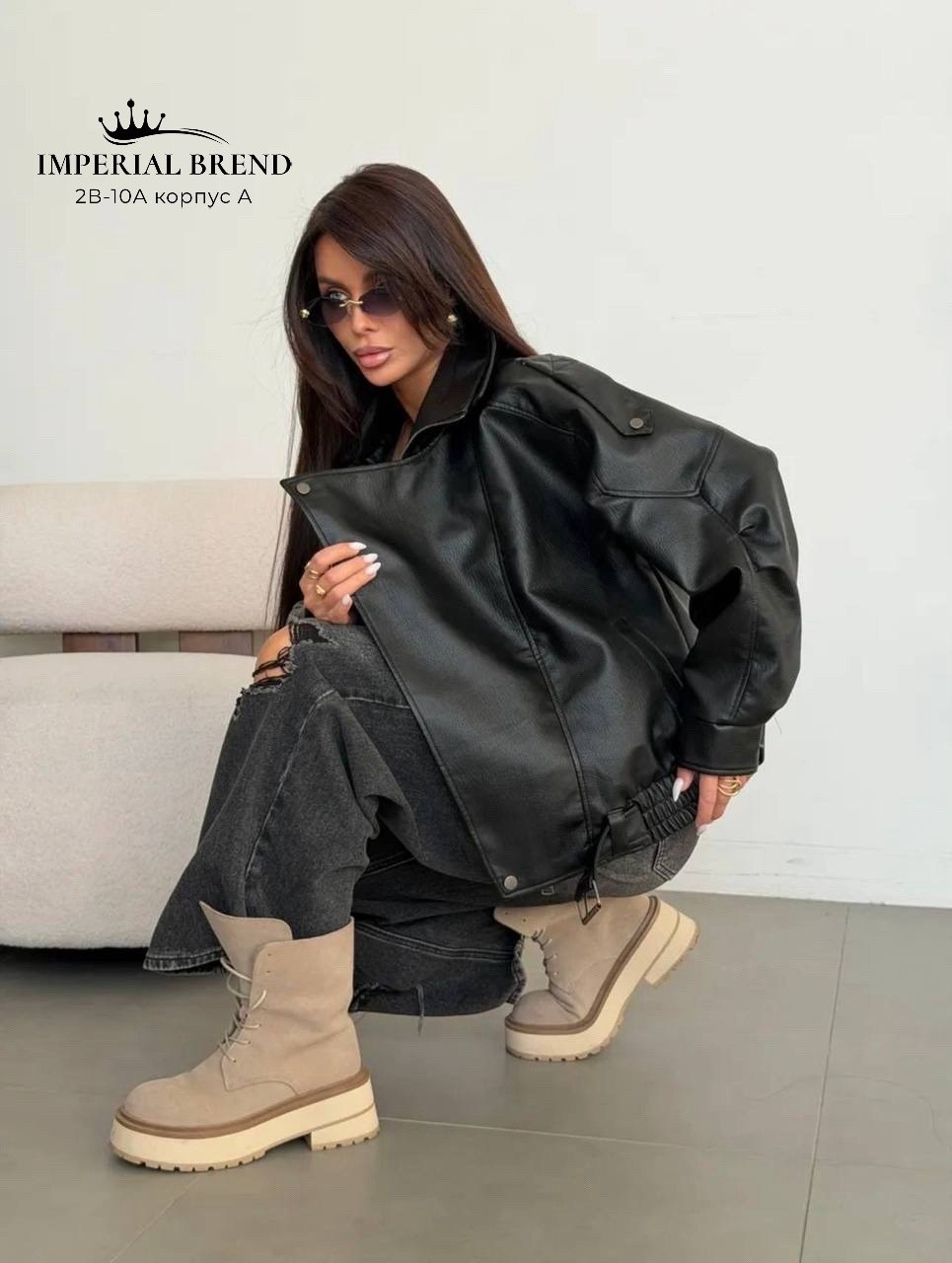 куртка оверсайз,куртка бомбер,кожаная куртка женская оверсайз,женская кожаная куртка,кожаная куртка