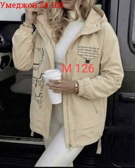 Верхняя одежда