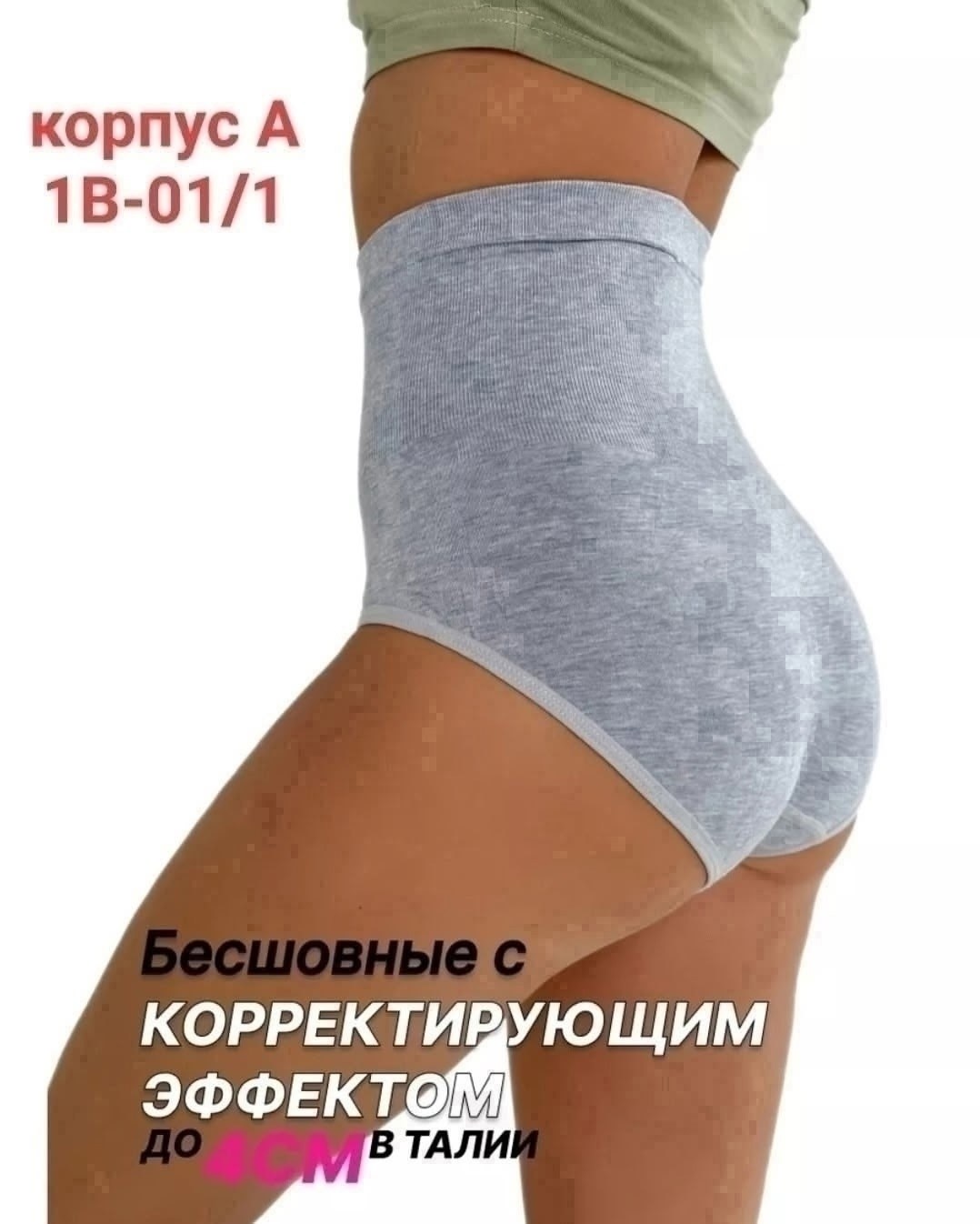 трусы для женщин,трусы бесшовные для женщин,женские утягивающие трусы,трусы женские 3 шт,трусы женски