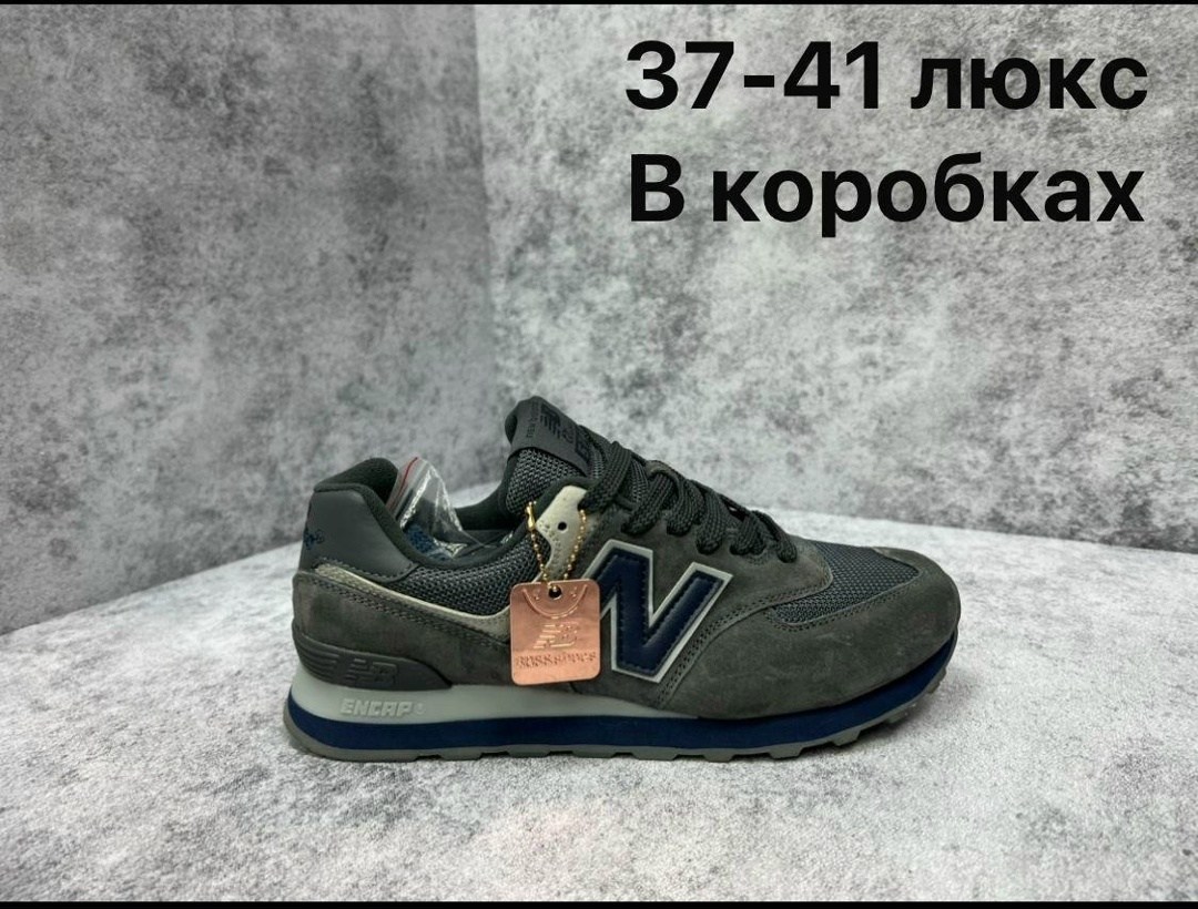 кроссовки new balance 574,кроссовки мужские new balance 574,кроссовки new balance,кроссовки женские new balance 574,кроссовки new balance 574 stone island
