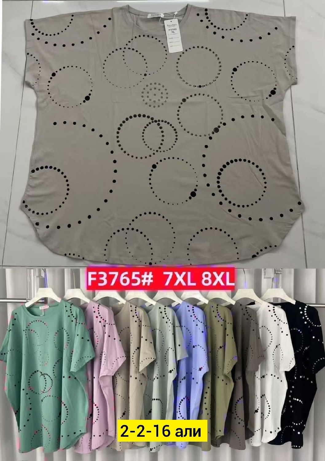 футболки женские больших размеров,женская футболка,туника нарядная,женские туники,