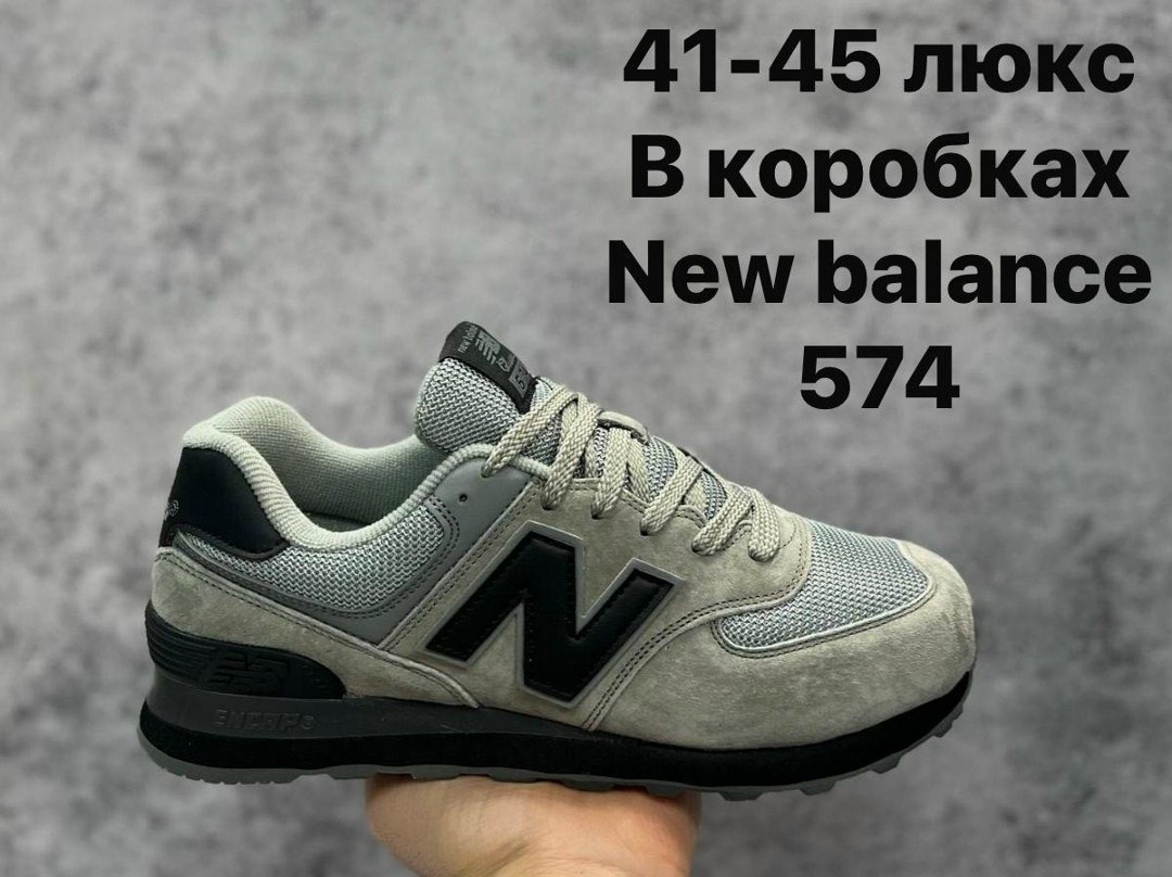 new balance 574 кроссовки мужские,кроссовки new balance 574,кроссовки new balance,new balance 574 1994,кроссовки мужские new balance