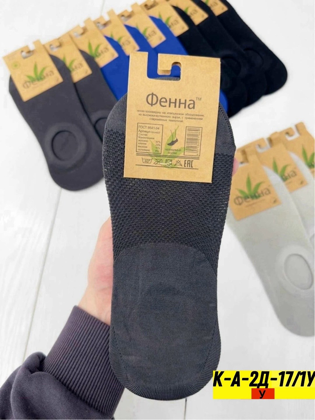 мужские носки,носки следки,носки набор короткие следки,носки мужские 12 пар,носки следки мужские