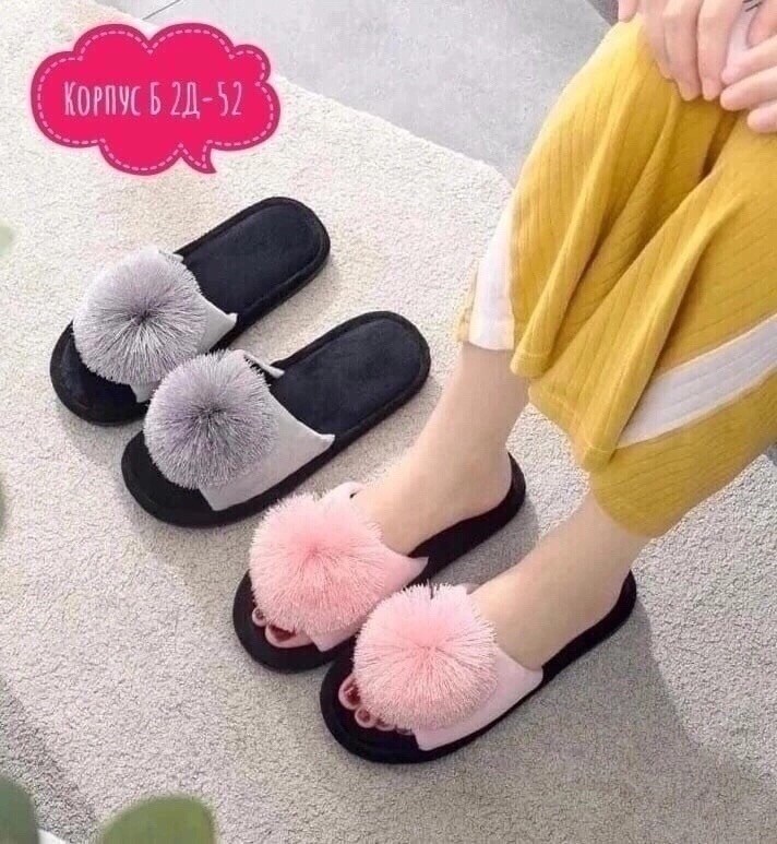 женские домашние тапочки,домашние тапочки,тапочки женские,тапочки с меховым помпоном,тапочки домашние женские меховые