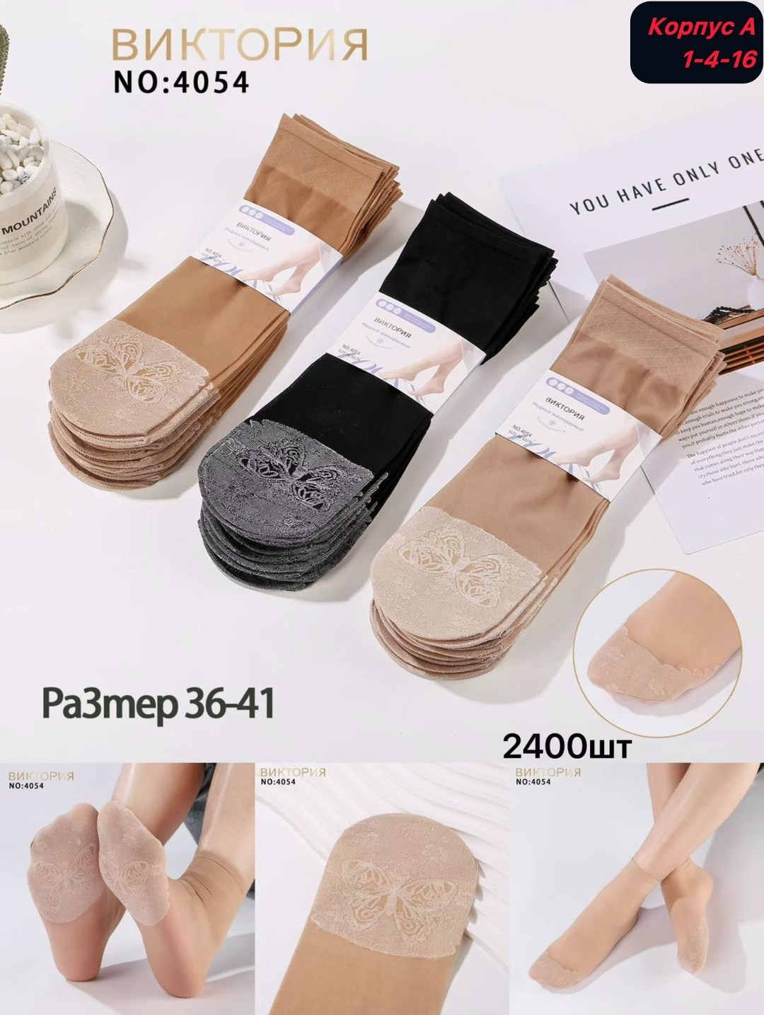 носки капроновые женские,носки женские,носки капроновые,носки шелковые,короткие носки