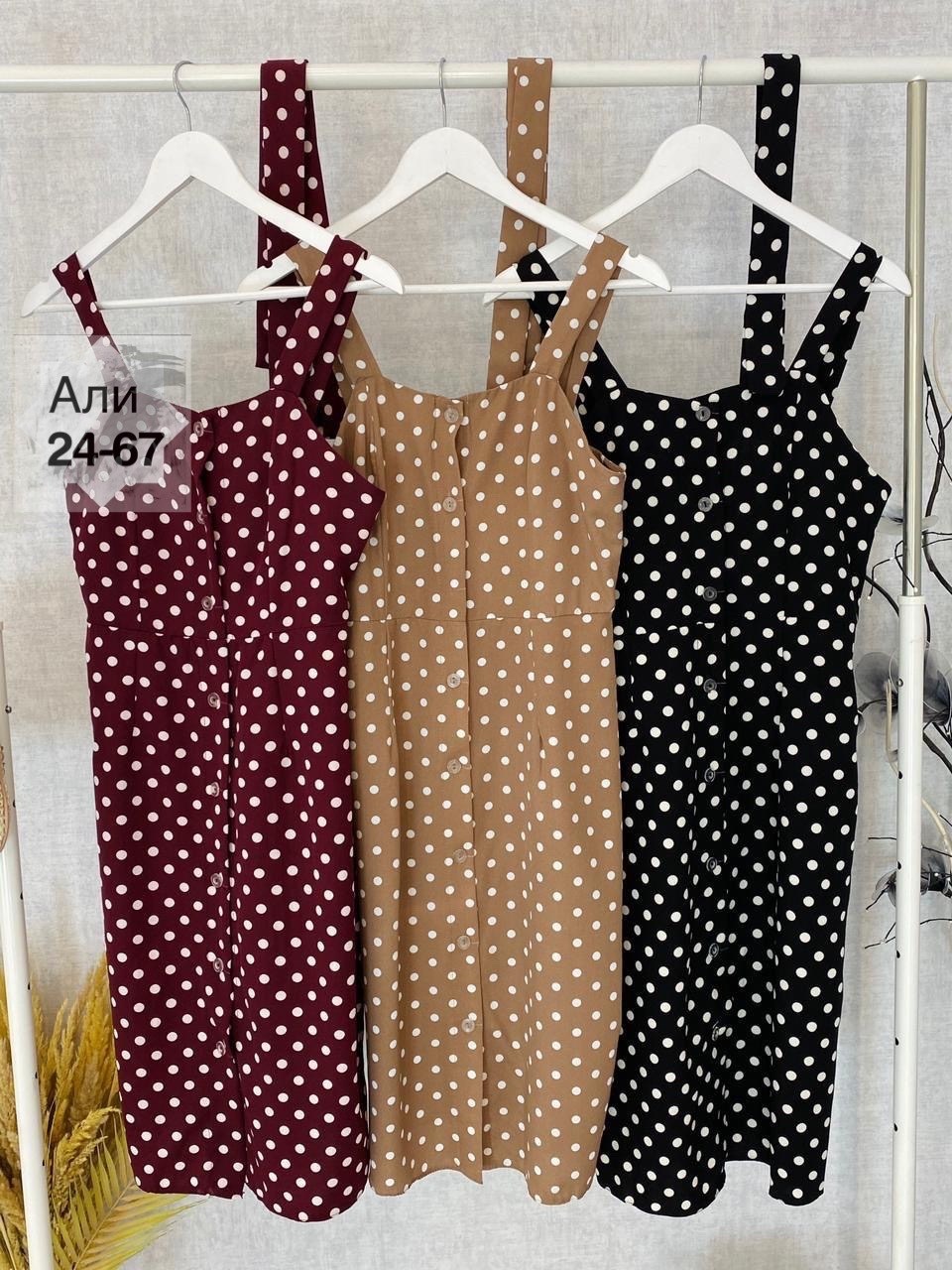 платье летнее,платье,платье сарафан,сарафан в горошек,женское платье