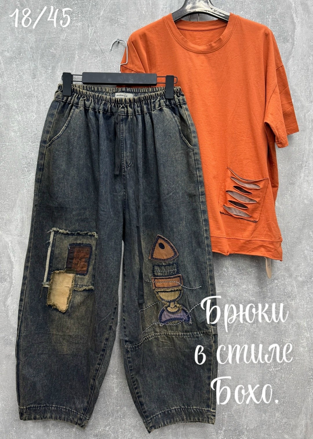 джинсы кэжуал,джинсовые брюки,джинсы модные,джинсовые штаны,одежда джинсы