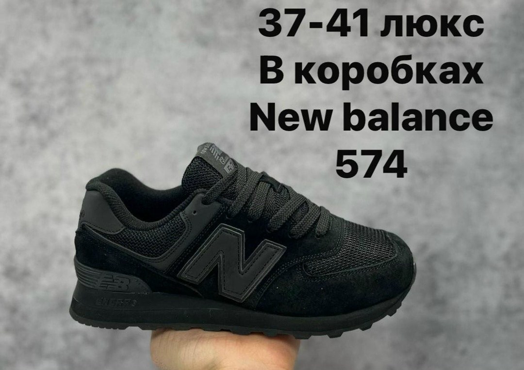 кроссовки new balance 574,кроссовки мужские new balance 574,кроссовки new balance,кроссовки женские new balance 574,кроссовки new balance 574 stone island