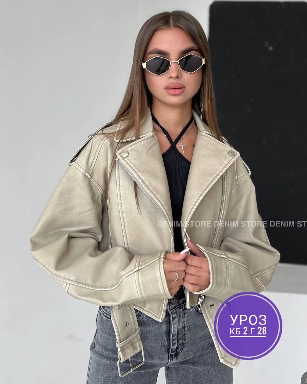 куртка женская,куртка женская бежевая,женская куртка косуха,куртка-косуха,куртка