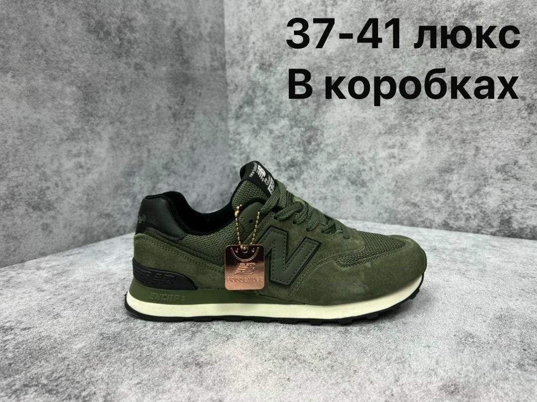 кроссовки new balance 574,кроссовки мужские new balance 574,кроссовки new balance,кроссовки женские new balance 574,кроссовки new balance 574 stone island