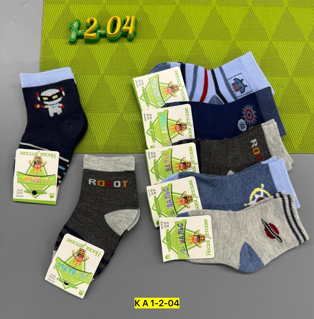 носки детские на мальчика,носки подростковая,комплект носков,носки детские для мальчика 5 пар,комплект носки детские