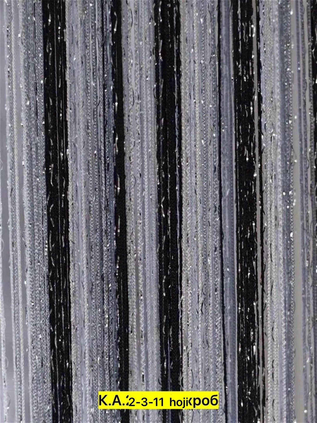 шторы-нити,висячие шторы на двери,занавески нити с блестками,string curtain нитяные шторы,кисея с люрексом "бежевая"